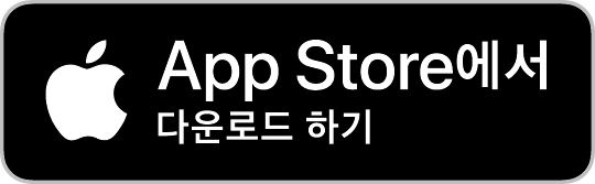 App Store에서 다운로드 하기