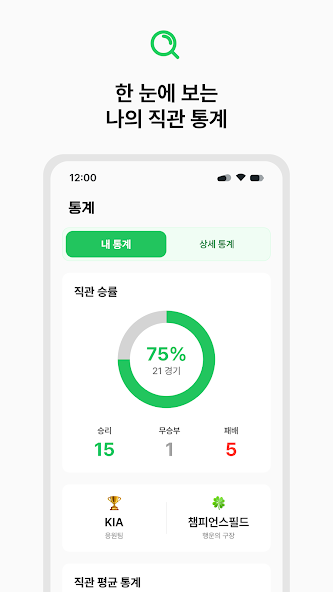 직관 통계 요약